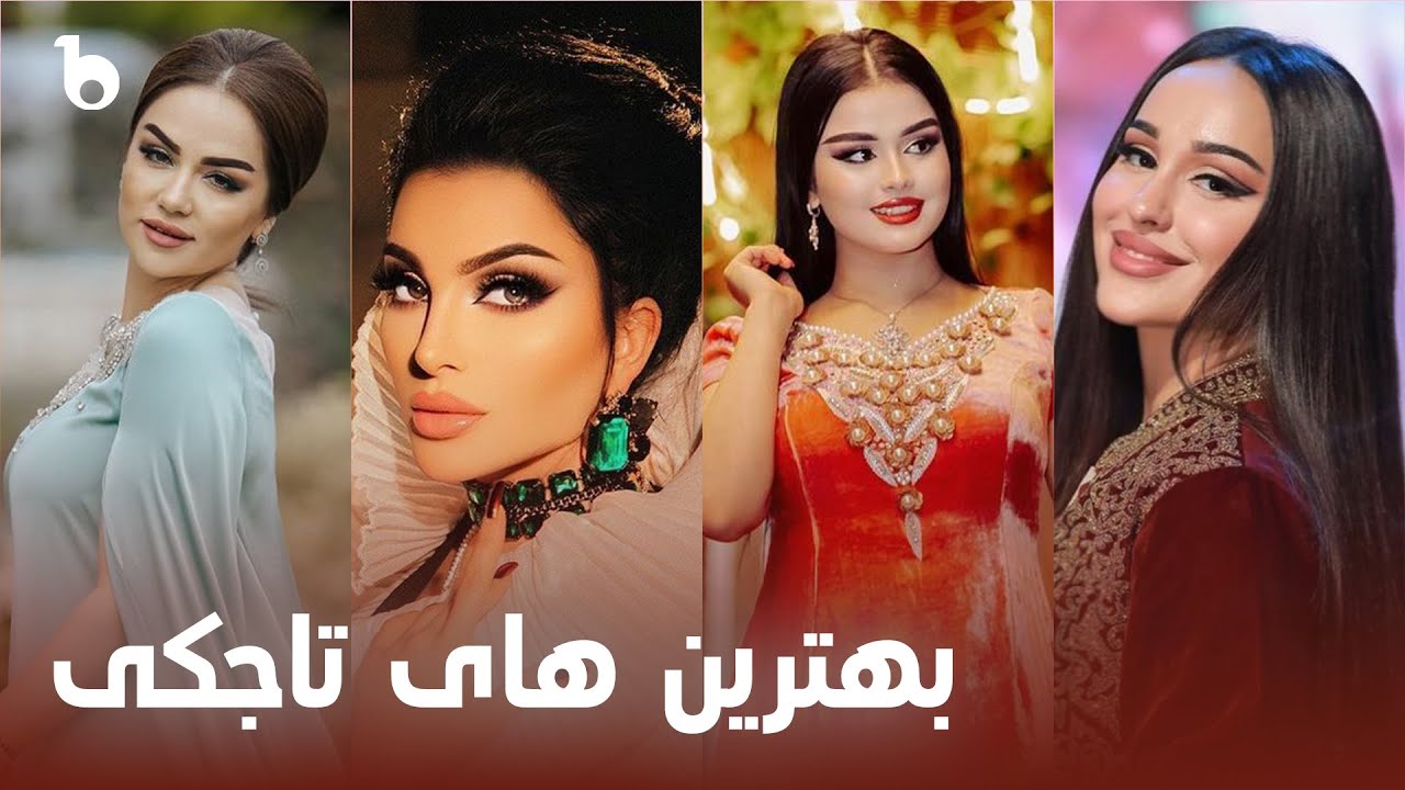 Compilation of Best Tajiki Songs on Barbud Music | Tajiki Top Hit Songs | بهترین آهنگ های تاجیکی