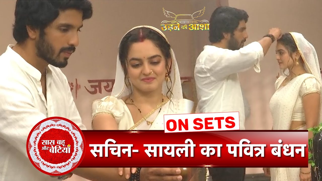 Udne Ki Aasha: Sachin-Sayli Celebrating Sawaan Festival | SBB