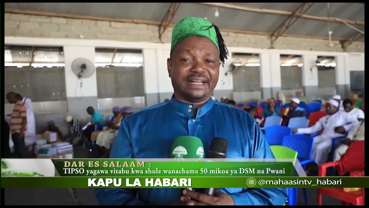 مناهج العالمية تتصدر المشهد التعليمي في تنزانيا | توزيع الكتب المدرسية لعام 2026