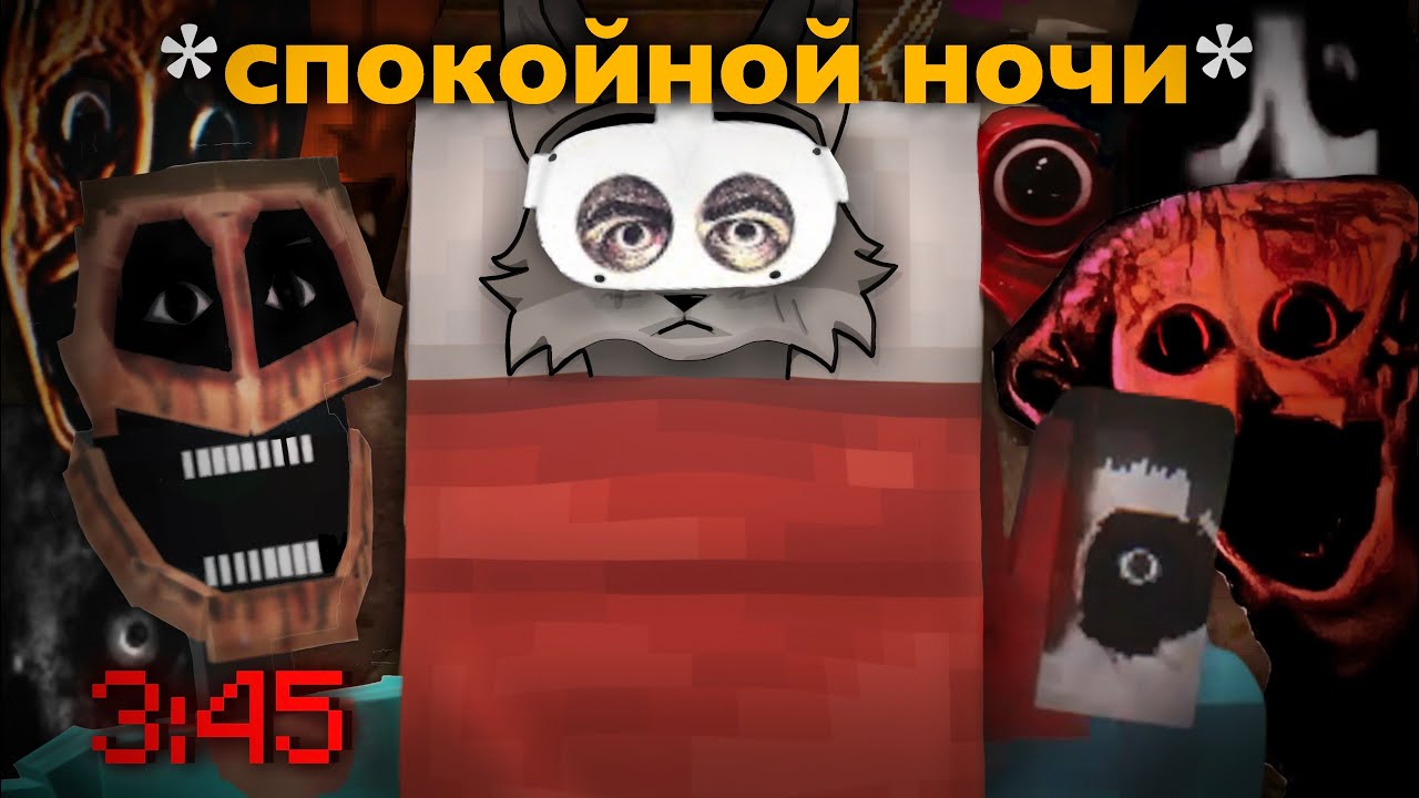 Я Провел ВСЮ НОЧЬ в VR на Самой ТРЕВОЖНОЙ Сборке.. *я выжил, но мои нервы нет*