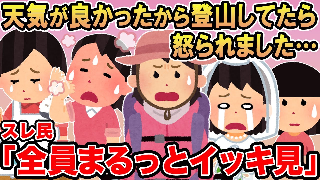 【総集編14】アタオカすぎる報告者キチたちを6本まとめてみたww