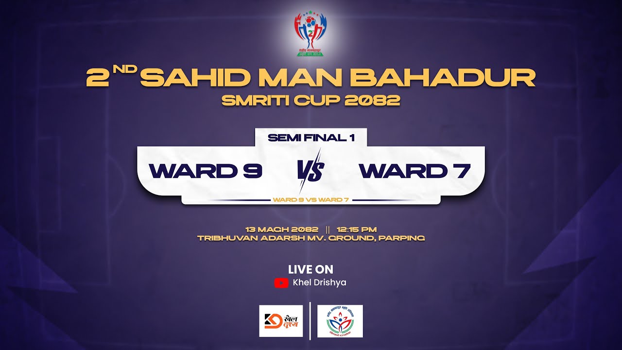 दोस्रो शहीद मानबहादुर स्मृति कप २०८२ | वडा नं. ९ vs वडा नं. ७ II SEMI-FINAL .1