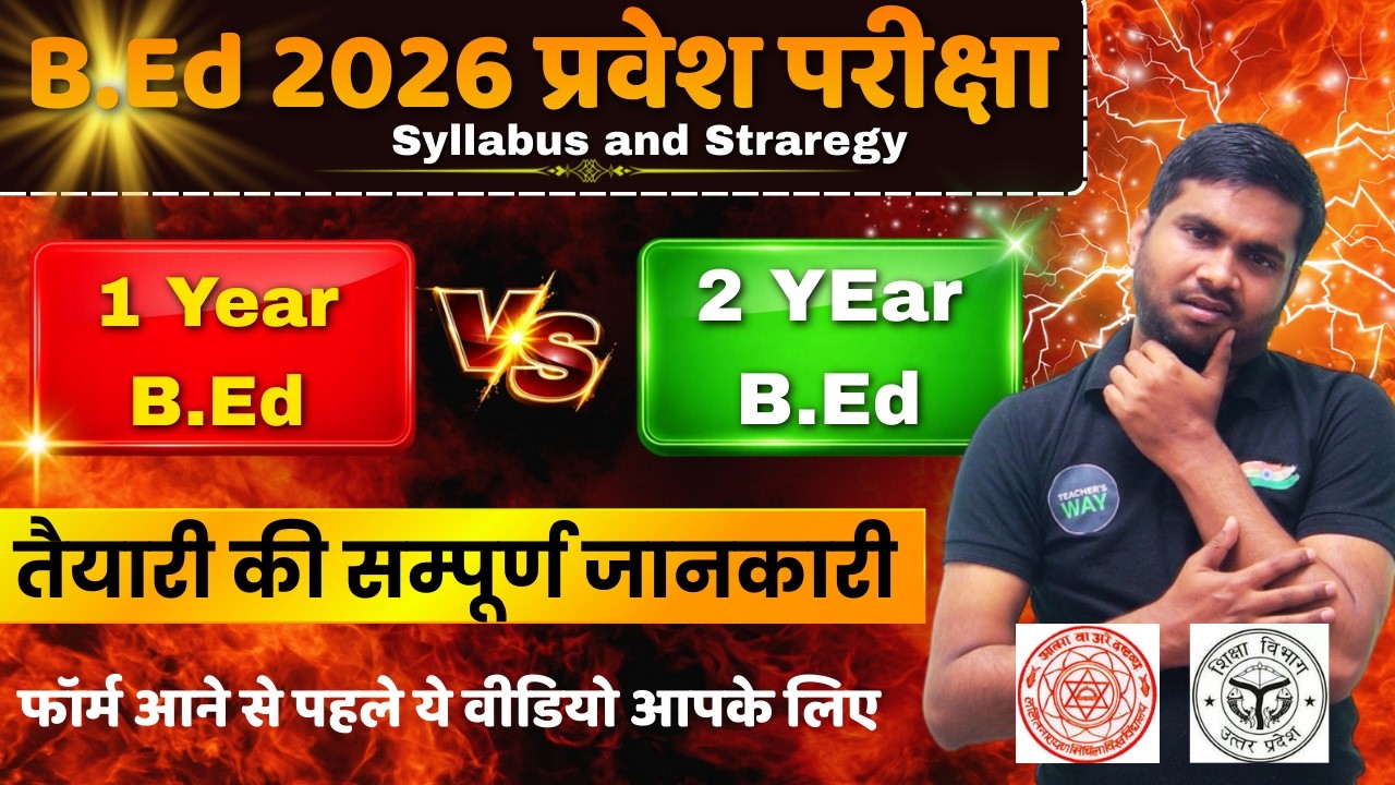 B.Ed 2026 Entrance Exam Preparation | 1 Year vs 2 Year B.Ed Eligibility, Syllabus & Strategy