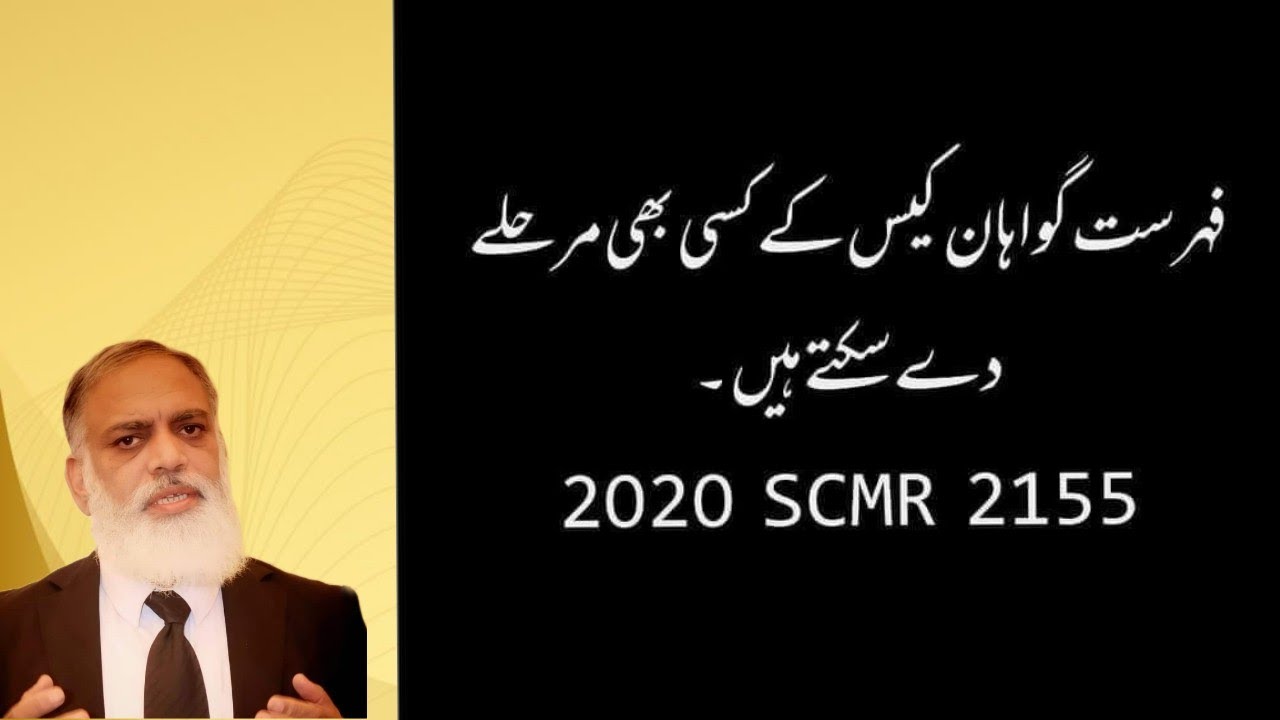 List of Witnesses May be submitted at any stage. Supreme Court
