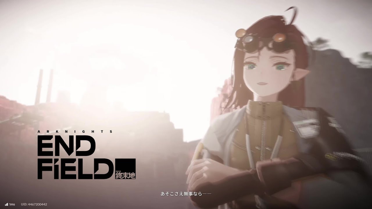 ンドフィーまるで進まないメイン【エンドフィールド】