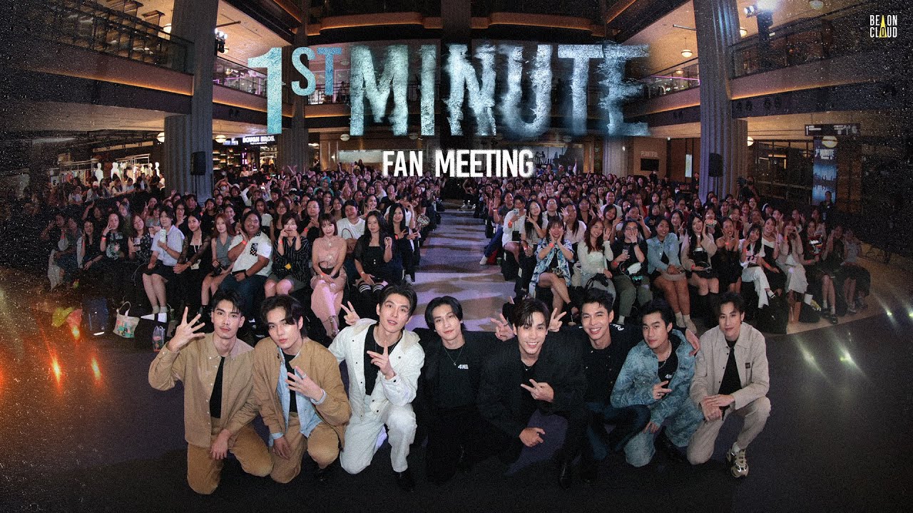 บรรยากาศงาน 1st MINUTE Fan Meeting | 4MINUTES