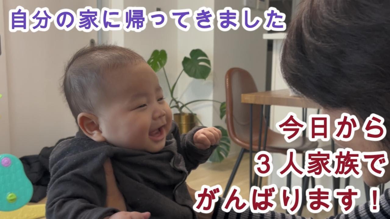 【お食い初め・帰省】 里帰り出産を終えて