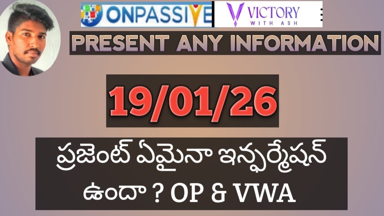 #onpassive telugu #victorywithash || ప్రజెంట్ ఏమైనా ఇన్ఫర్మేషన్ ఉందా ? || Op & vwa లో అఫీషియల్ గా