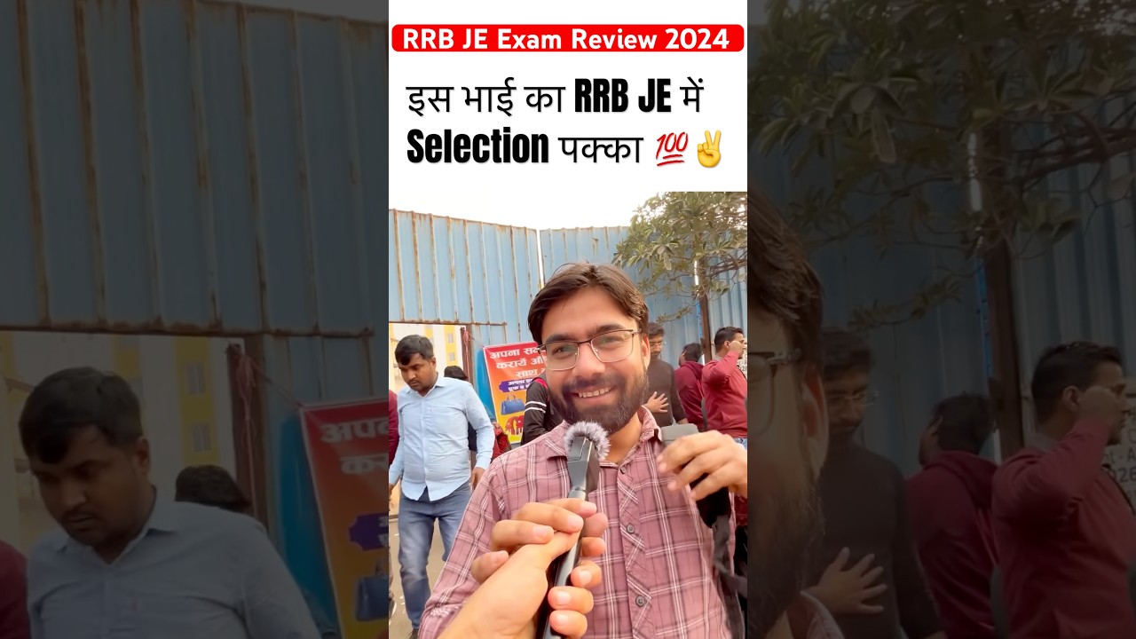 RRB JE Analysis today | RRB JE Exam Review 2024🔥 