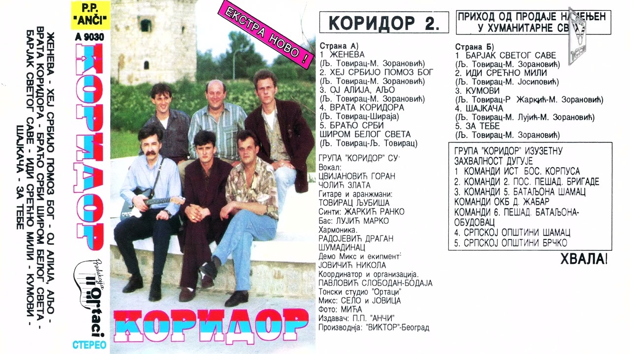 Koridor - Vrata Koridora - (Audio 1992)