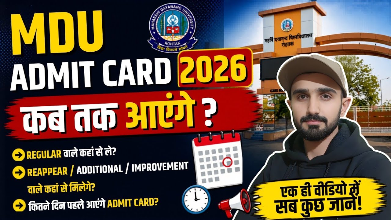 Mdu Exams 2026 | Mdu Admit Card | Mdu Admit Card 2026 | Mdu Datesheet 2026 #mduexams2026 #mduexams 
