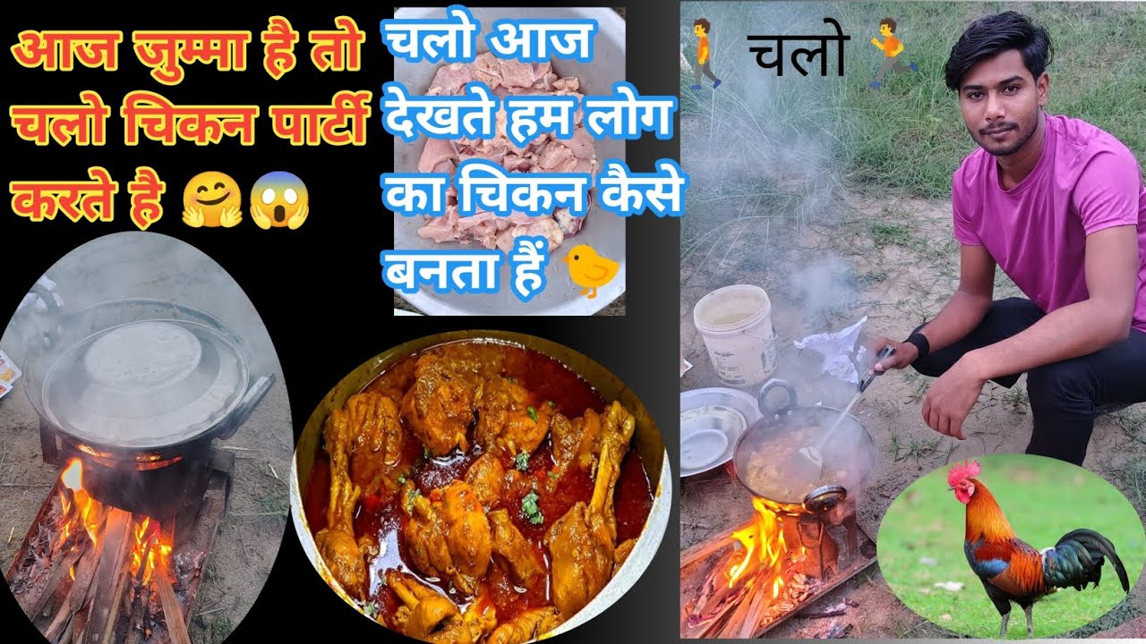 # Aaj tha humlog ka chicken 🐔🍗 party 🎉 chaliye dekhte hai kaise banta hai humlog ka chicken 🐔🚶💕🐔🎉🐤🐤🐤