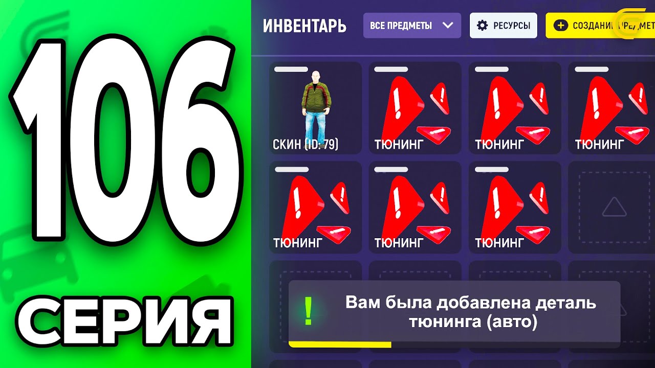 Я Спалил ОБНОВЛЕНИЕ!😱✅ Путь Бомжа на ГРАНД МОБАЙЛ #106 - в GRAND MOBILE