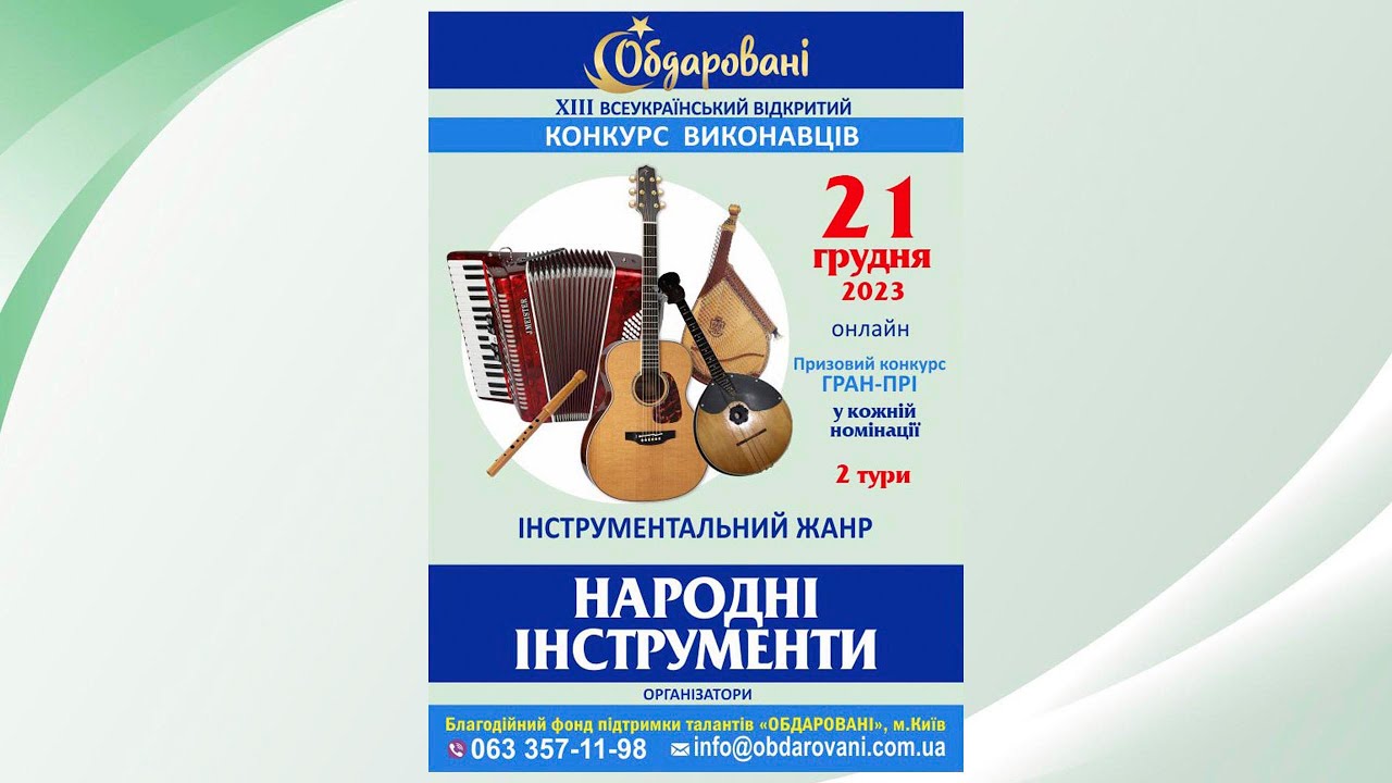 1 тур:  