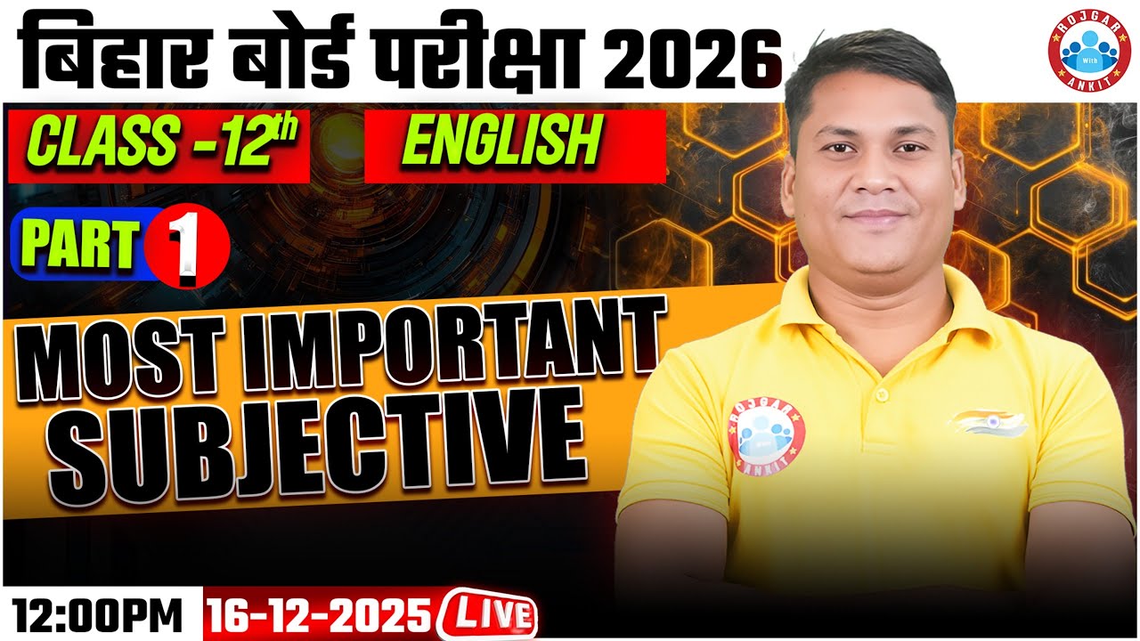 Bihar Board Class 12 English Important Questions | 12th English Imp Subjective Questions | By RWA