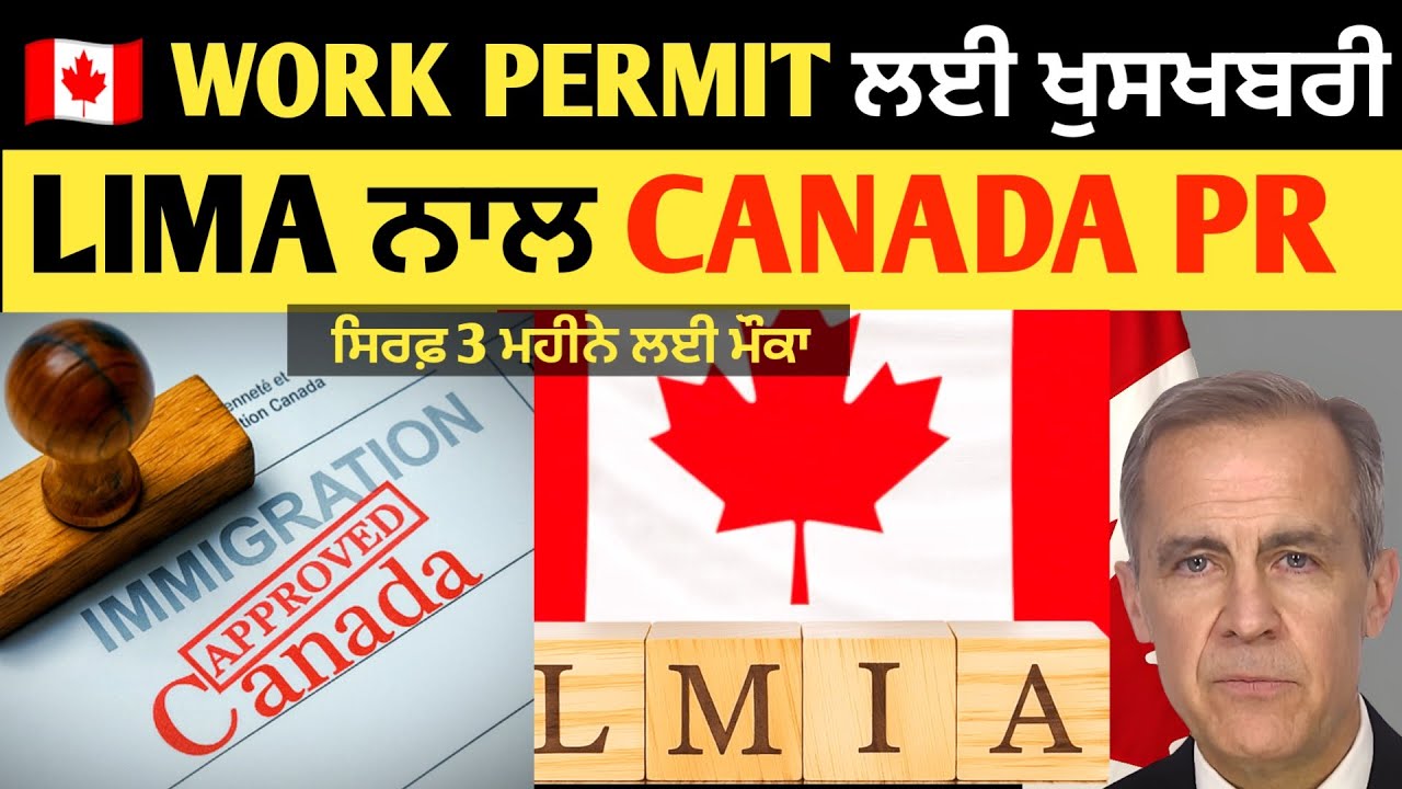🇨🇦 LMIA Work Permit 2026 Apply For Canada Work Permit For Students Latest Work From Home Jobs Canada
