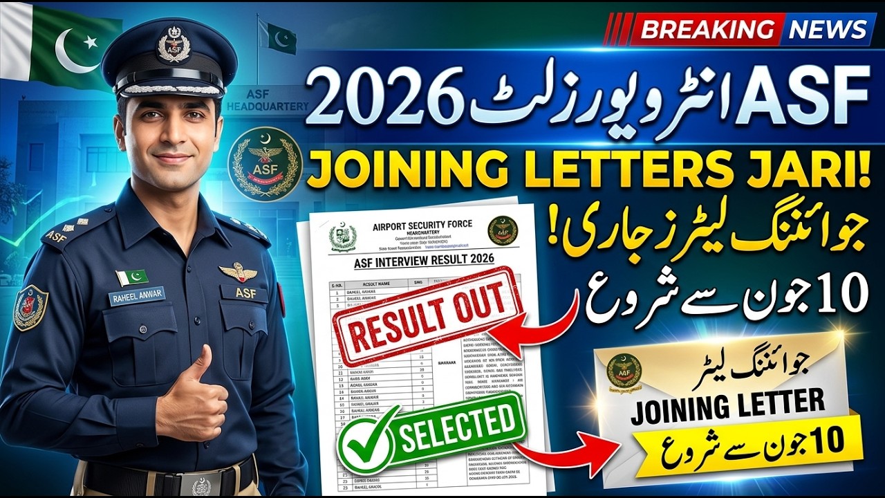 ASF Joining Letter Will Start From 10 July | ASF Joining Letter Kab Ayen Ga 2026 | ASF Interview