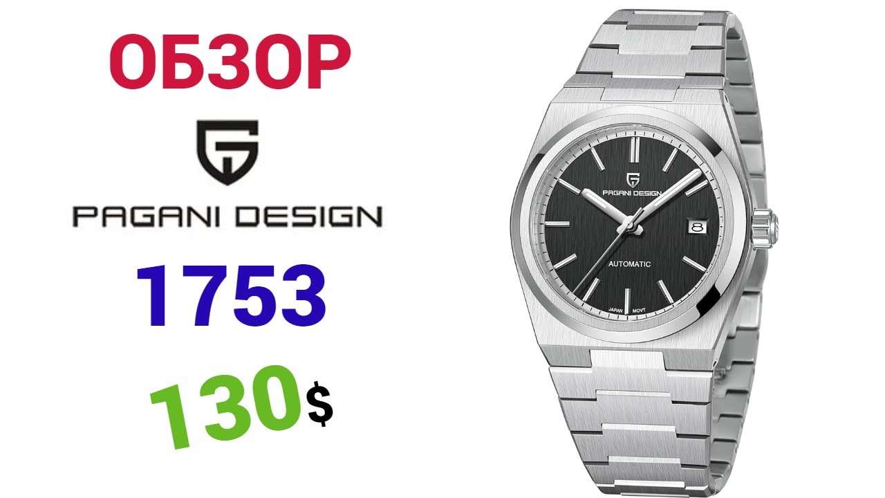 Лучший хомаж на TISSOT PRX от PAGANI DESIGN PD-1753 BLACK DIAL 10ATM