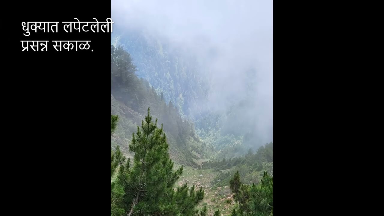 Last day of KGL trek Nandkol to Naranag