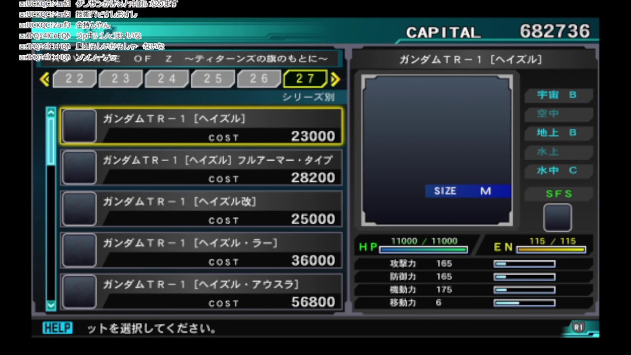 【SDガンダムGジェネレーション:ジェネシス:51】機動戦士Zガンダム A New Translation　星を継ぐ者　初見プレー