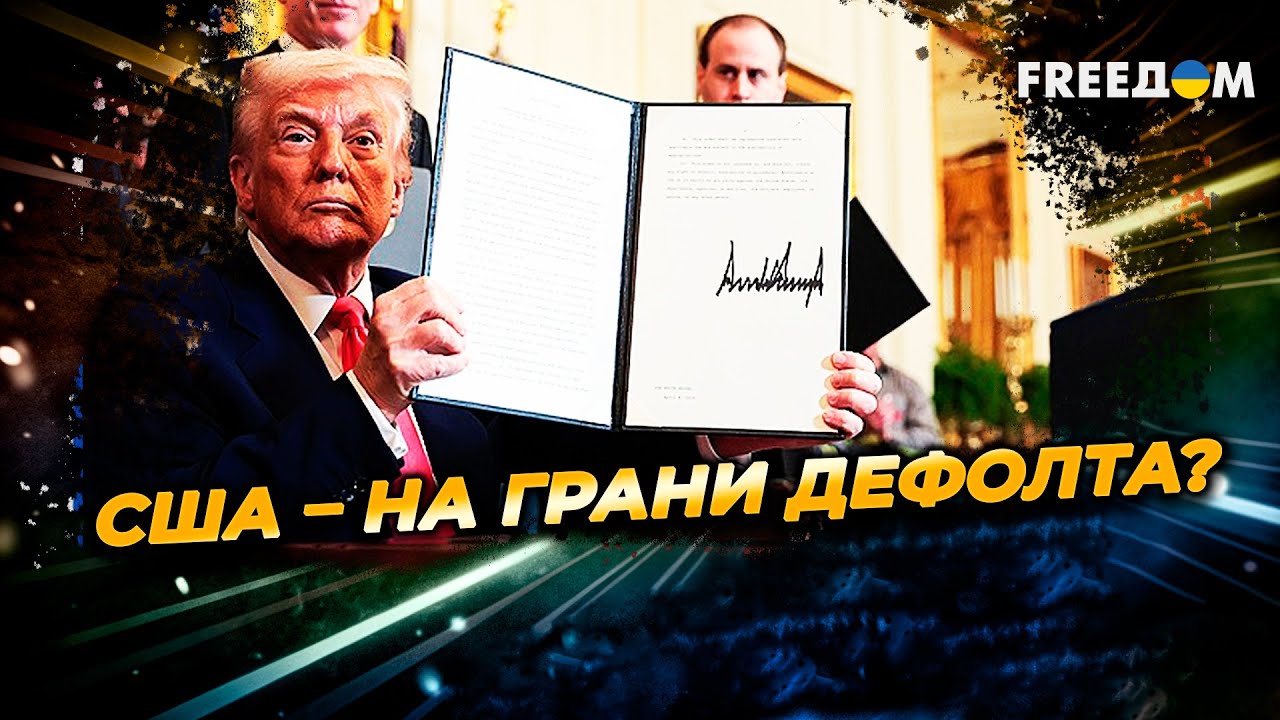 Экономика США может ОБВАЛИТЬСЯ! Почему пошлины Трампа поставили ее ПОД УГРОЗУ?