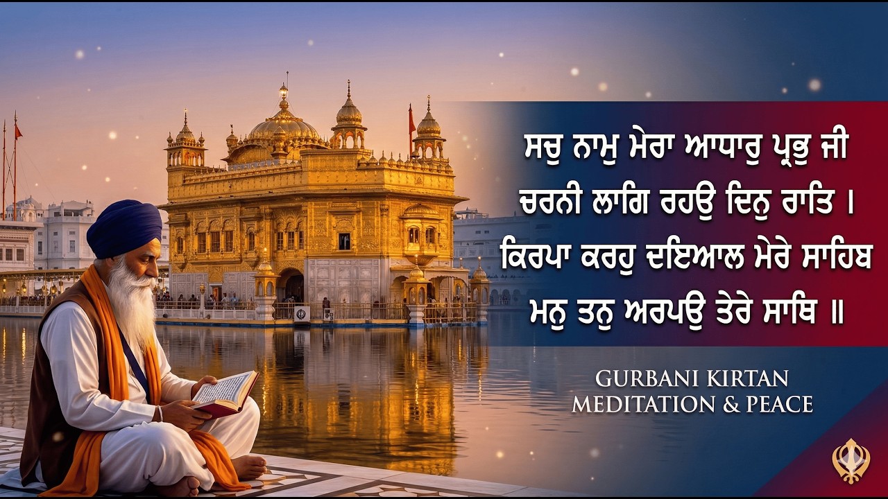 20 Minutes of Peaceful Gurbani  | 20 Minutes of Healing Gurbani | Remove Stress & Anxiety