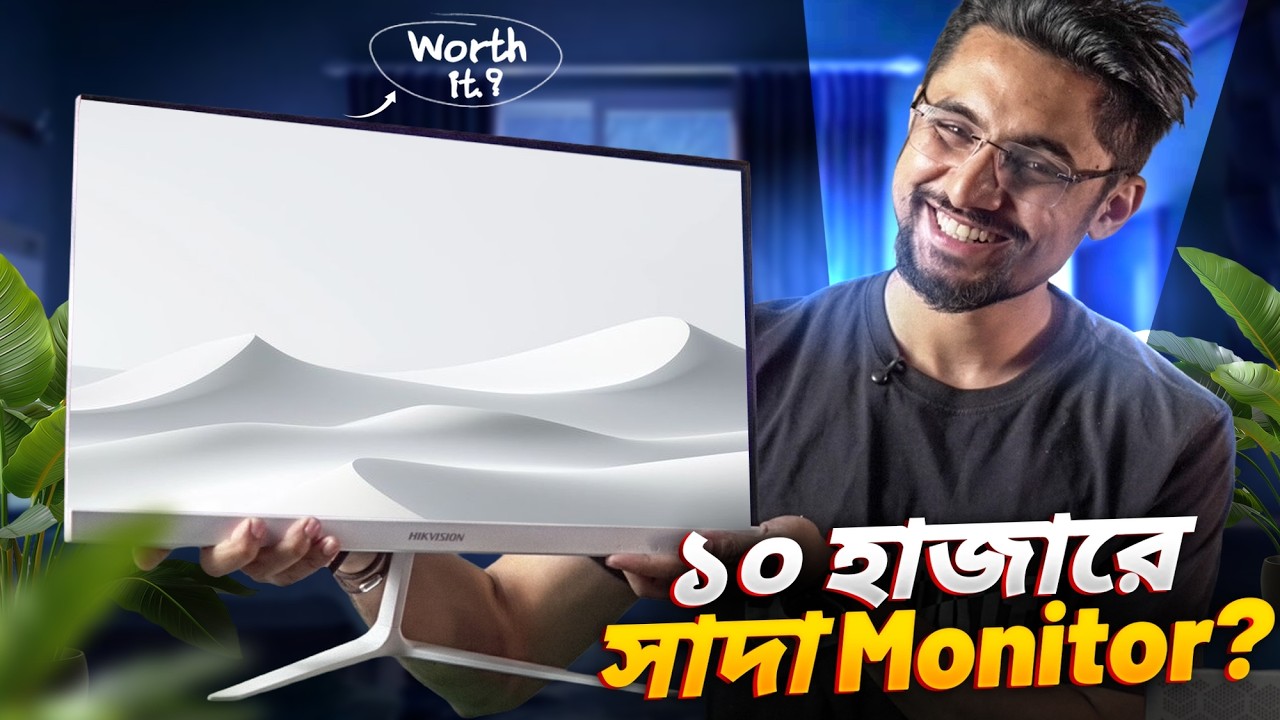 বাজেটে সেরা নাকি শুধু দেখতেই সুন্দর?🤔Hikvision DS-D5022F2-6P2 Review🔥