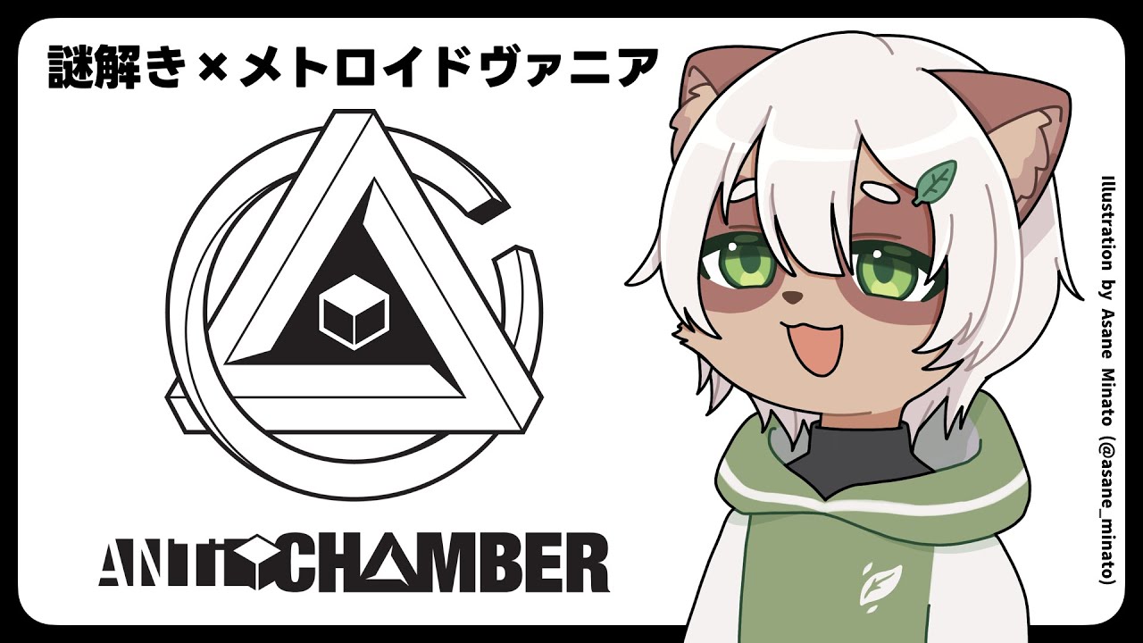 【#Antichamber】難解！謎解きメトロイドヴァニア に挑戦！【#Vtuber】#アンチチェンバー