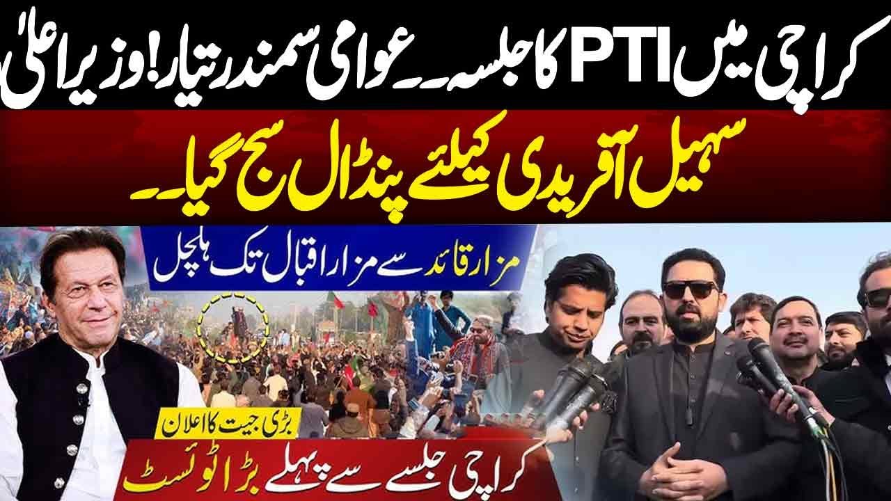 PTI Karachi Jalsa Update | CM KPK Sohail Afridi Speech | Imran Khan Bail | NEO News