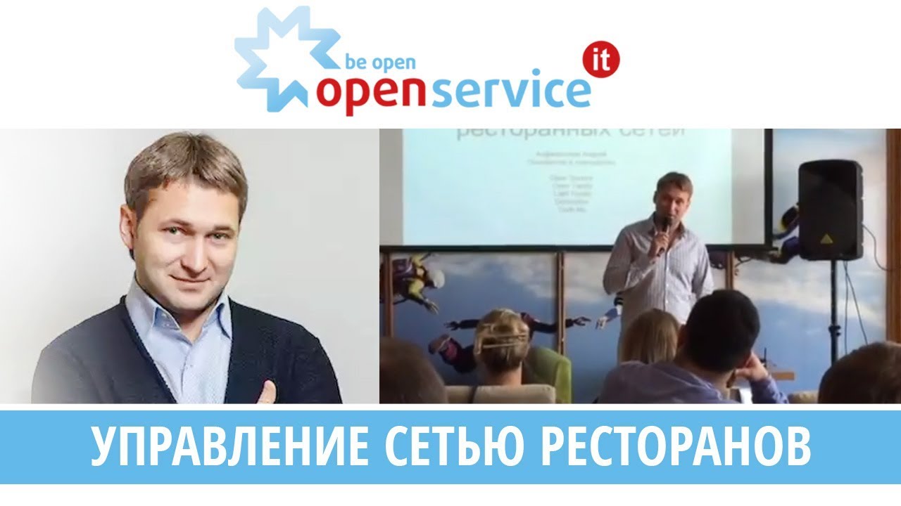 Эффективные инструменты управления сетью ресторанов