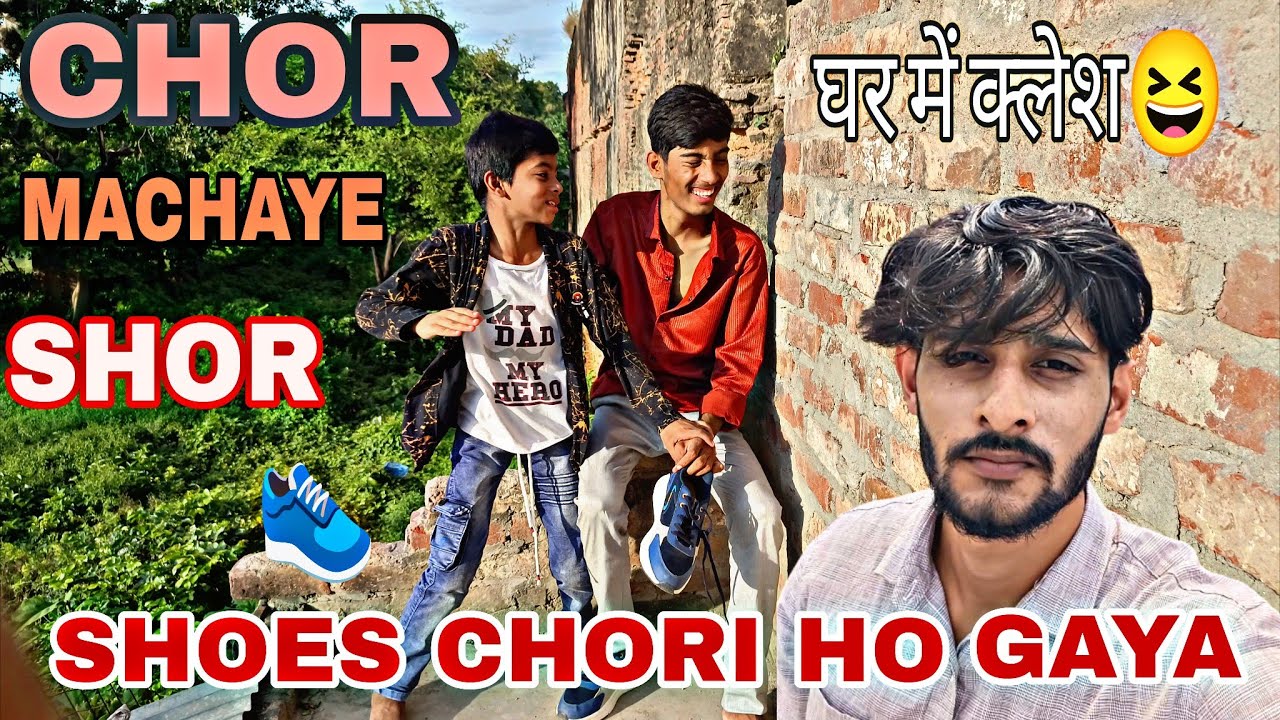Shoes Chori Go Gaya, घर में क्लेश, Shoes Thief,Juta Chor Prank, Masti Time, Fight, Chor Machaye Shor