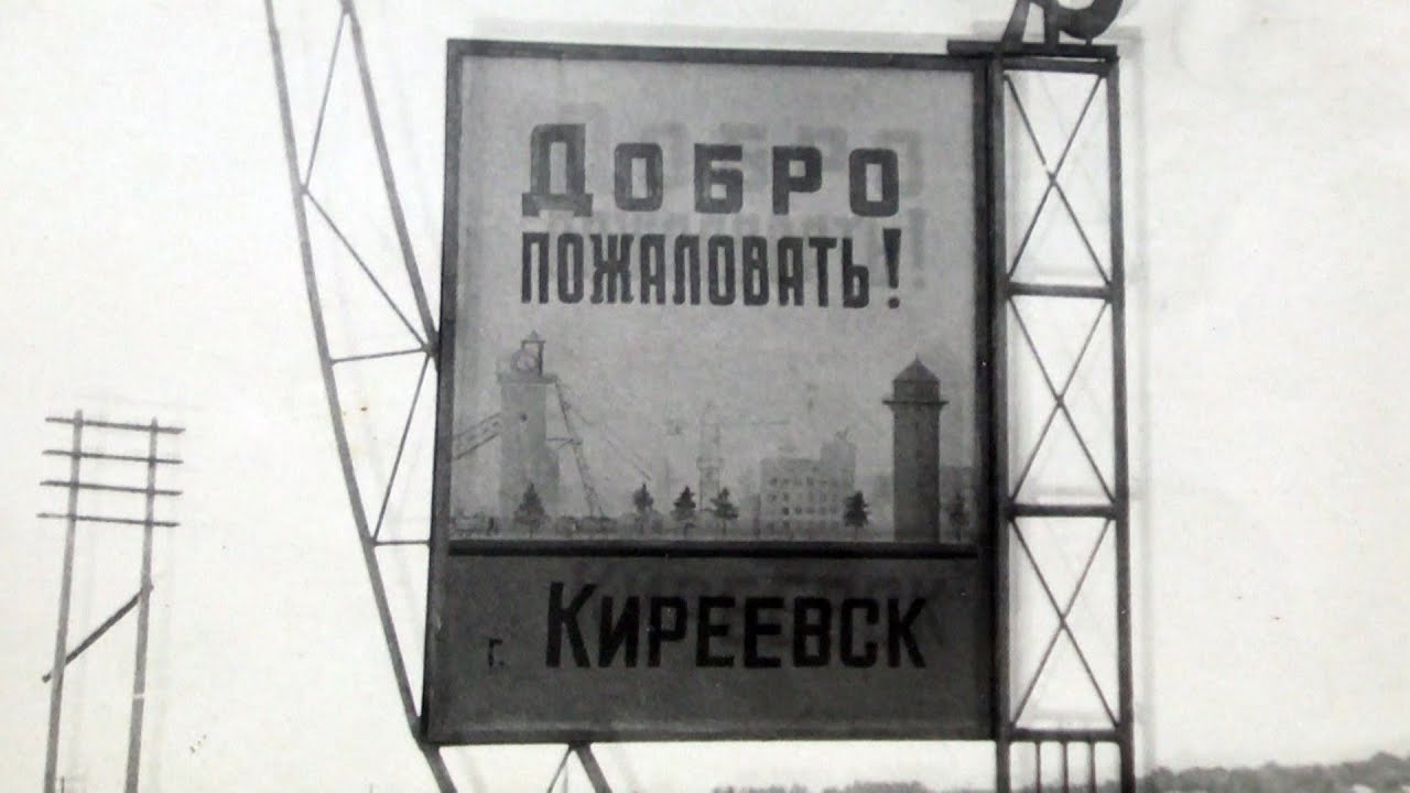Киреевск. Трансформация. Скоро 65-ый день рожденья