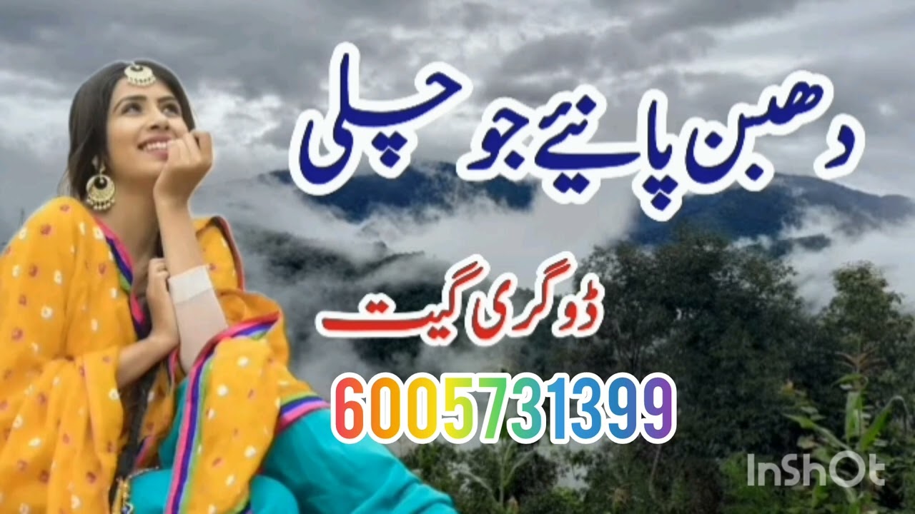 Gujre song by sohail farid @