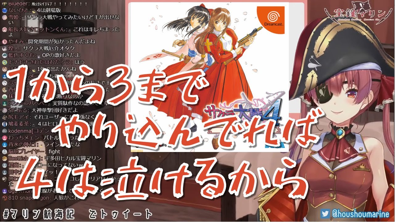 【宝鐘マリン】サクラ大戦４をdisられサクラ大戦と大神隊長について熱く語るマリン船長【サクラ革命/ホロライブ/切り抜き】