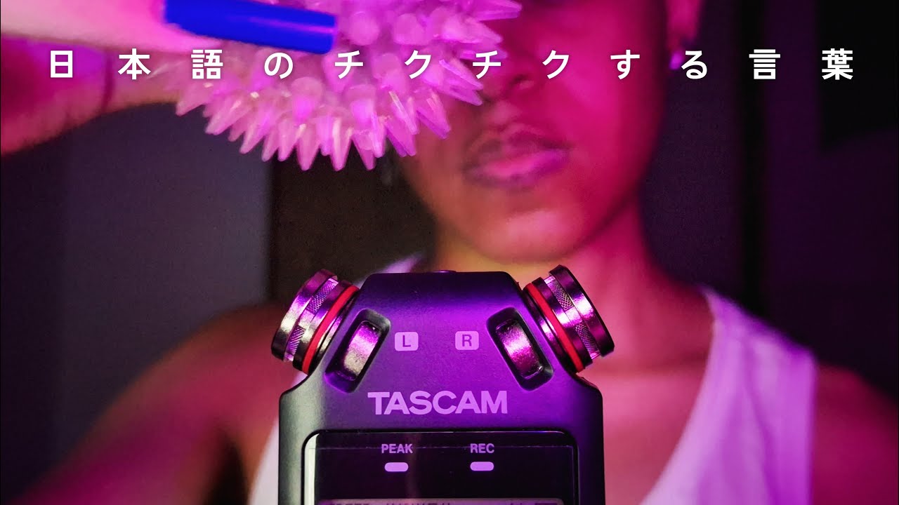 ASMR | Tingly Trigger Words in Japanese 🇯🇵 (Sleep Inducing) / 日本語のゾクゾクするトリガーワード🇯🇵（睡眠誘発)