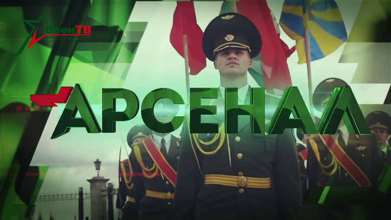 Арсенал 26.11.2017