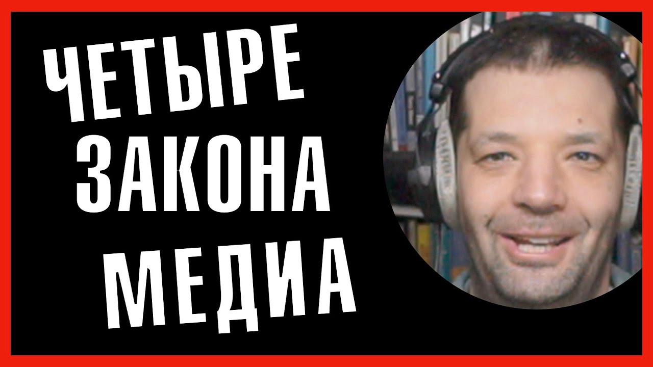 Законы медиа и асинхронная коммуникация