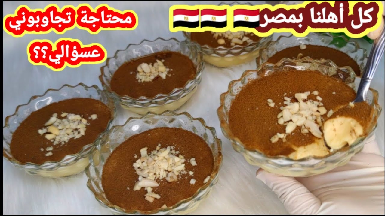 اسرع حلى اقتصادي رهيب بدون بيض ب5 دقائق ومكونات البيت وكل اهلي بمصر عاوزة تفيدوني عاستفساري بالفيديو