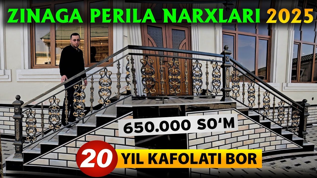 ЗИНАГА ПЕРИЛА РЕШОТКА НАРХЛАРИ 2025 | БУНАҚАСИ БЎЛМАГАН НАРХЛАР ПРОСТА БОМБА КЎРИБ ХАЙРОН КОЛАСИЗ