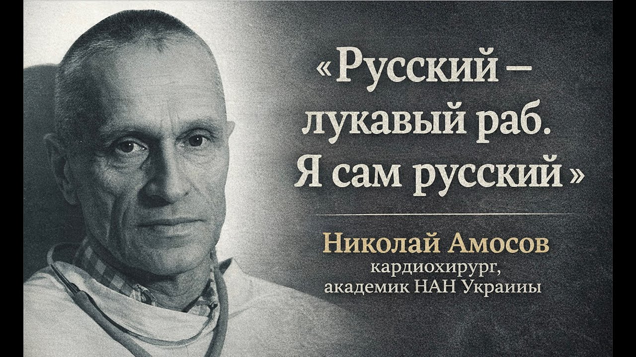 Он знал! 