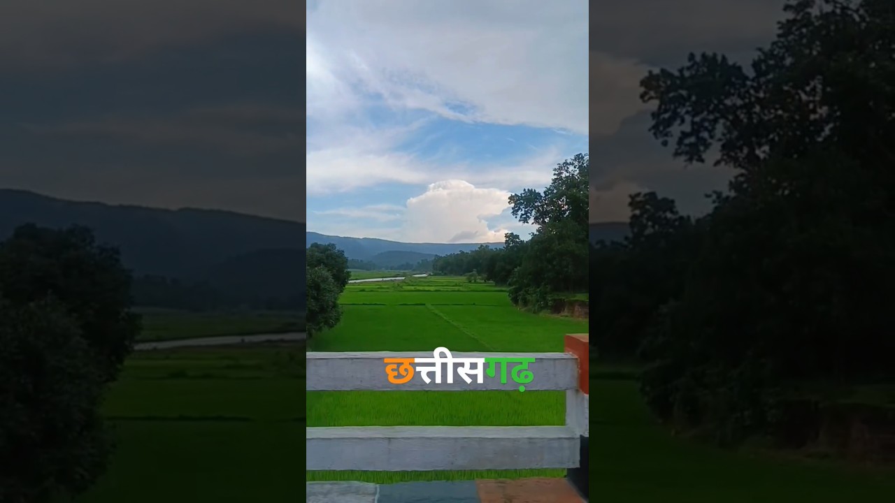 हमर छत्तीसगढ़ ## short video #