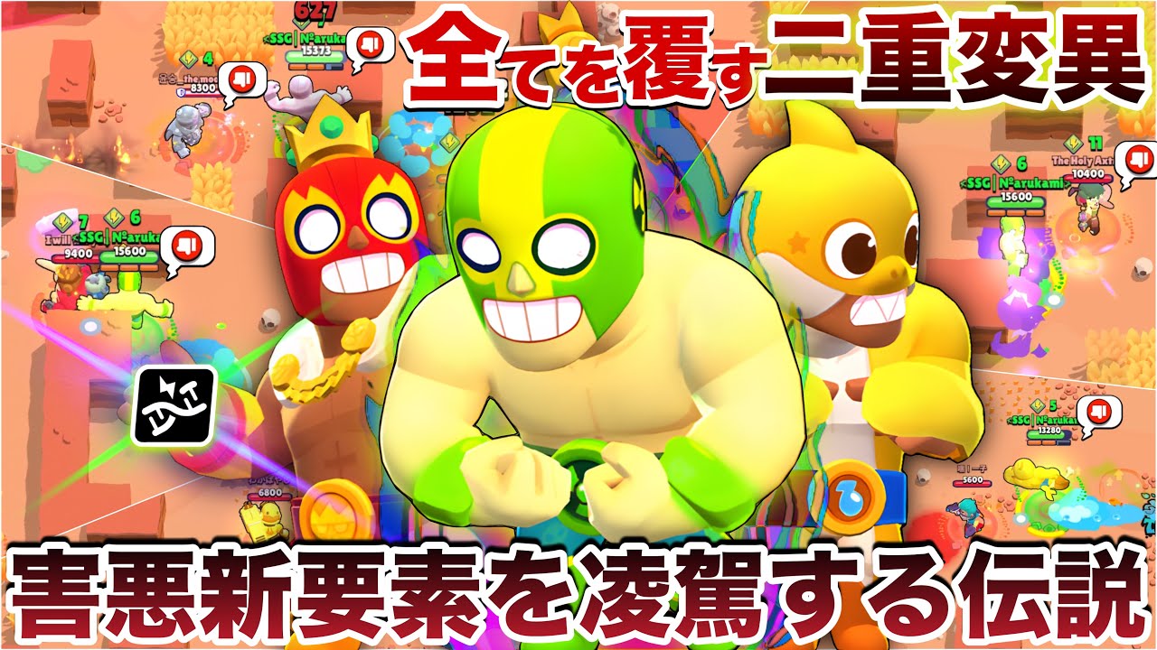 【神回】伝説『ハイパー二重変異プリモ』で無限ばっこり【ブロスタ】【長編】