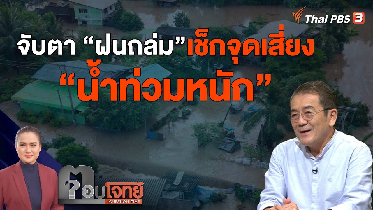 จับตา 