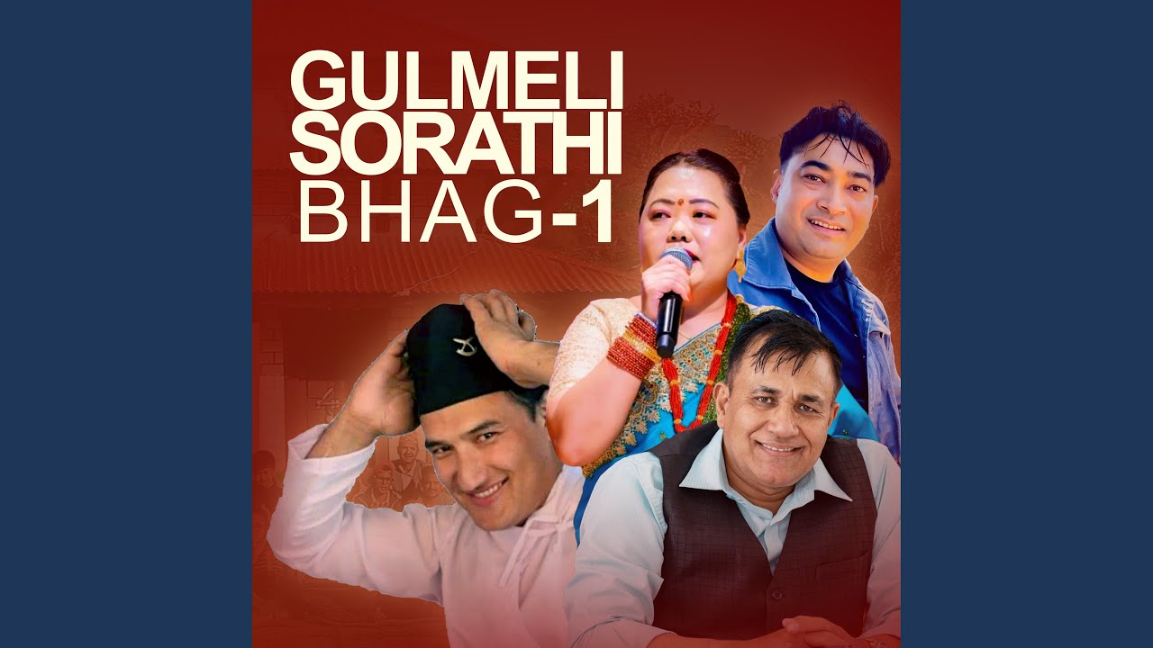 Gulmeli Sorathi Bhag-1