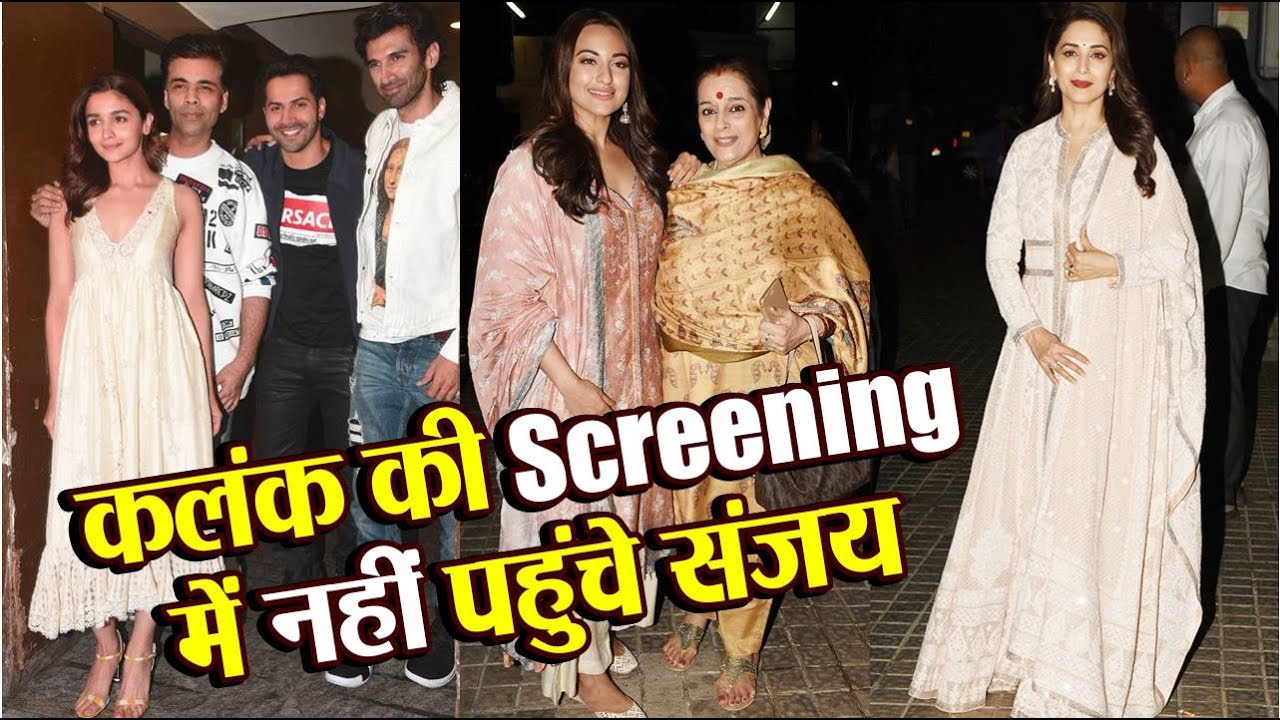 Alia Bhatt, Varun Dhawan, Aditya Roy Kapur & other attend Kalank screening; Watch Video | FilmiBeat