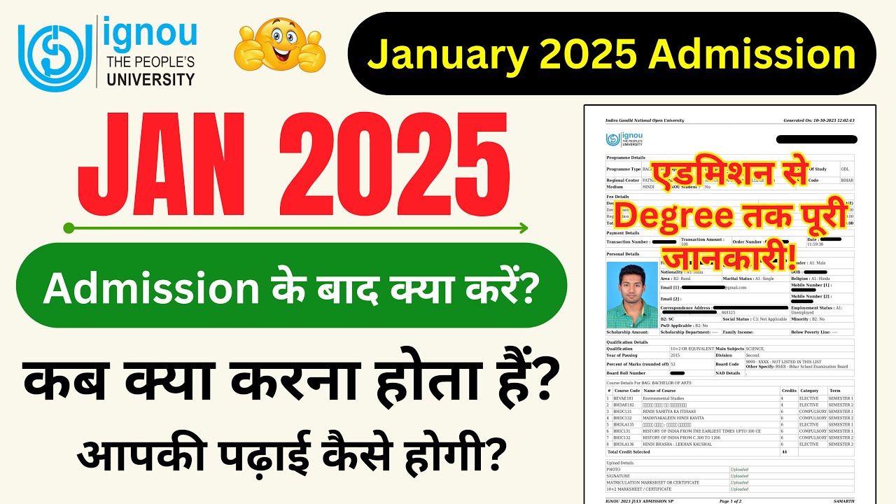 January 2025 Admission के बाद क्या करें? | IGNOU Me Admission Confirm Hone Ke Baad Kya Kare? (OLD)
