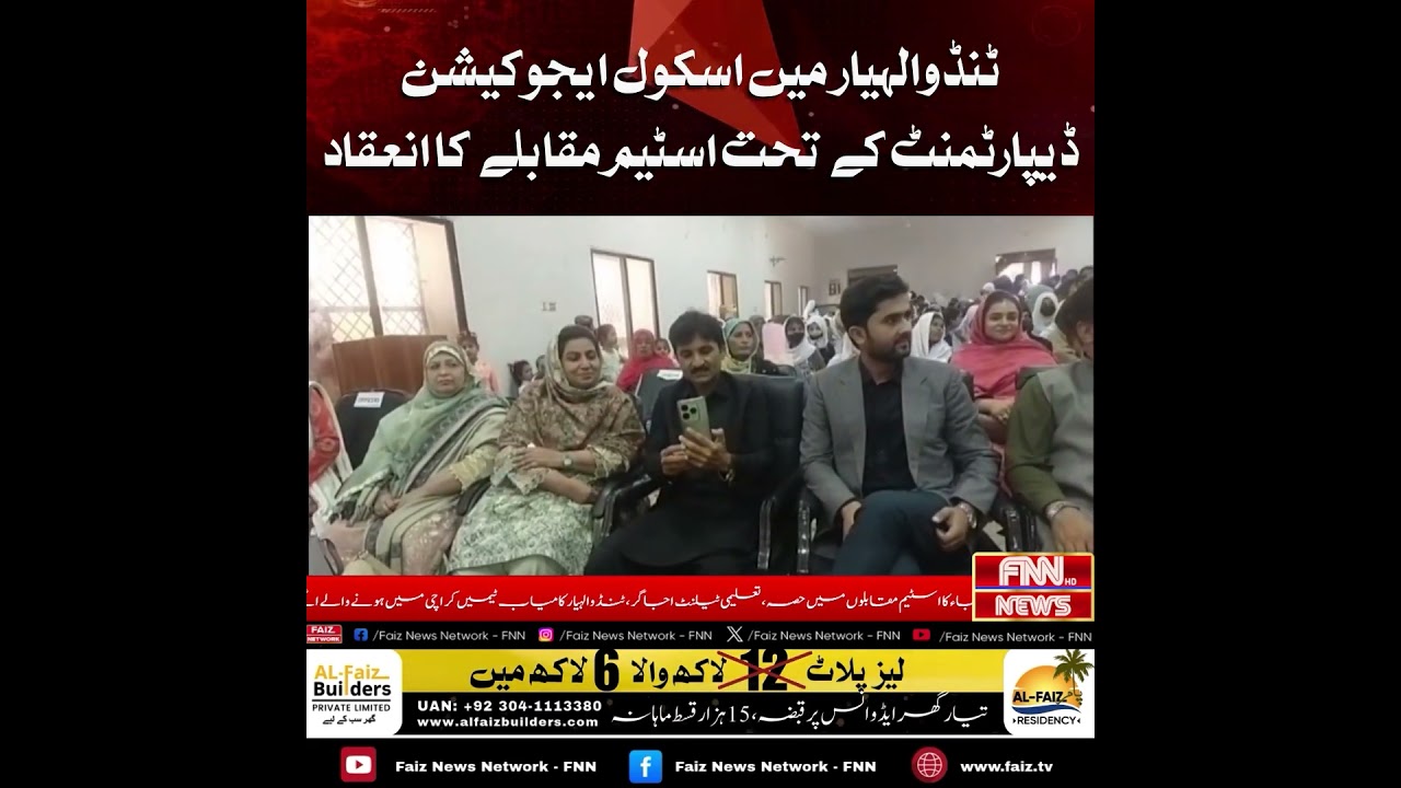 Tando Allahyar Hosts STEM Competition for 37 Schools, Showcasing Young Innovators&rsquo; Talent