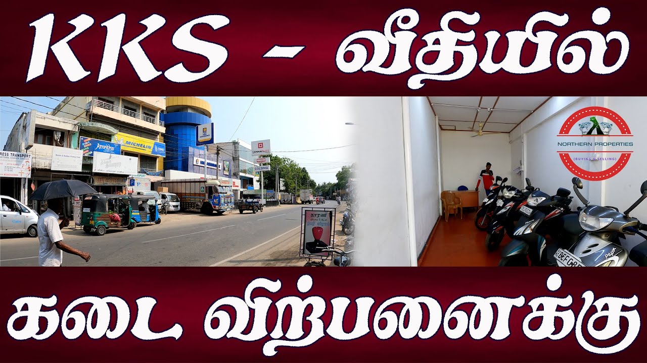 NP33 - யாழ். KKS வீதியில் 