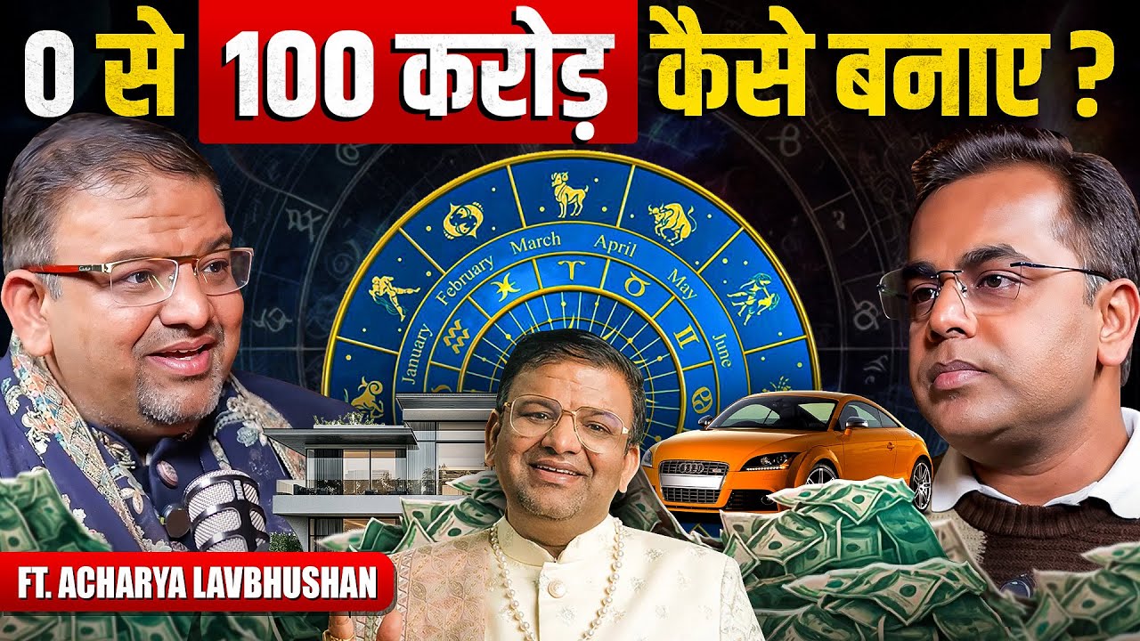 100 करोड़ के मालिक कैसे बने? सुनकर हैरान रह जाएँगे 