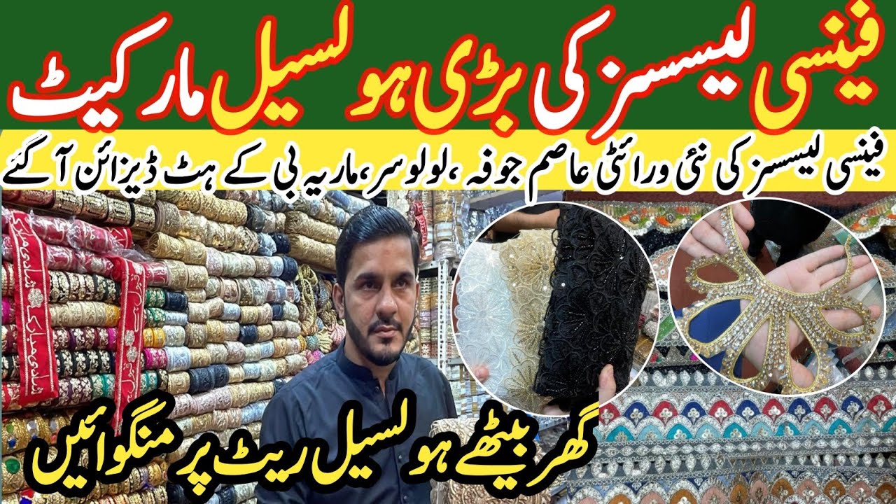 Laces wholesale market|Fancy Lace |Indian Lace Neckline patches| Trending laces Farooq AA Lace wala
